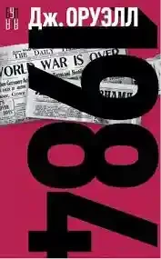 1984