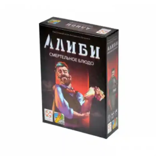 Joc de masa Алиби. Смертельное блюдо УТ100030332