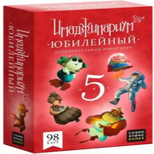Набор доп. карт Имаджинариум (5 лет юбилейный)