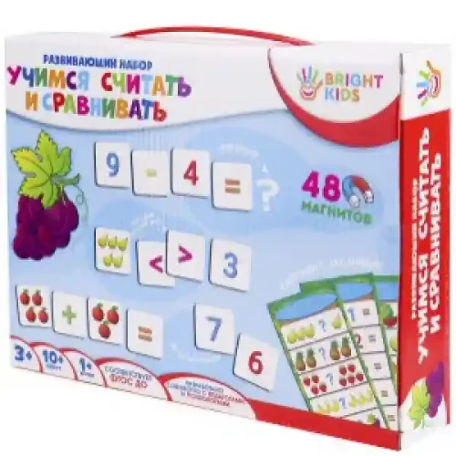 BRIGHT KIDS. Joc educativ cu magniti УЧИМСЯ СЧИТАТЬ И СРАВНИВАТЬ Арт. (ИН-7627)