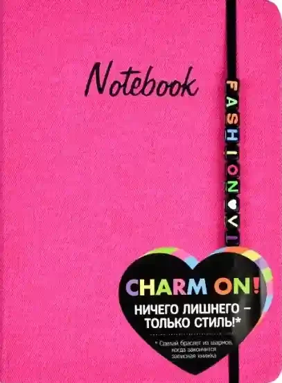 Записная книжка FASHION VIBE