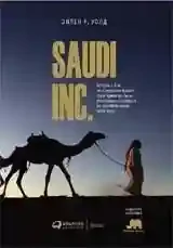 SAUDI INC
