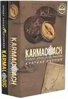 KARMALOGIC+KARMACOACH - Проект Ситникова