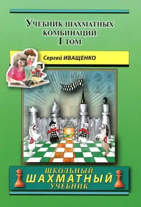 Учитесь играть защиту Каро-Канн