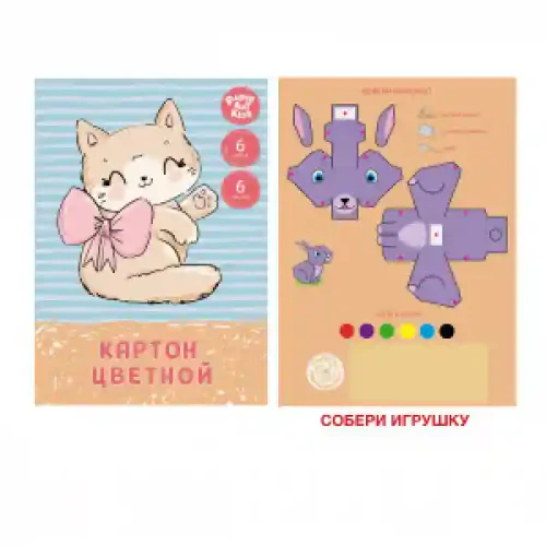 Set carton colorat 6f ЦК66568 Котенок