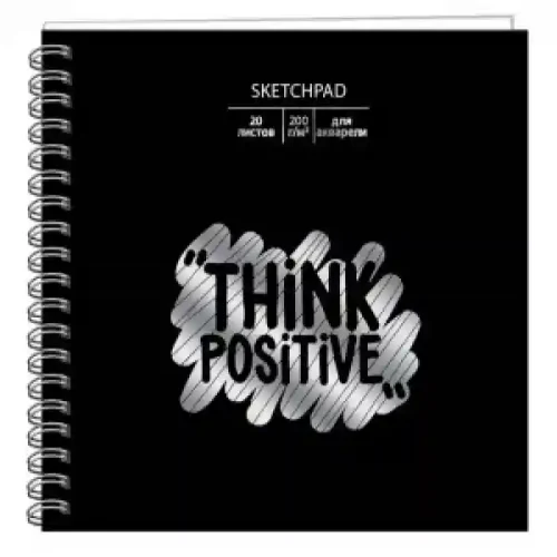 Sketchpad 20f СПСФ20153 Positive 195x195 acuarela negru spiral