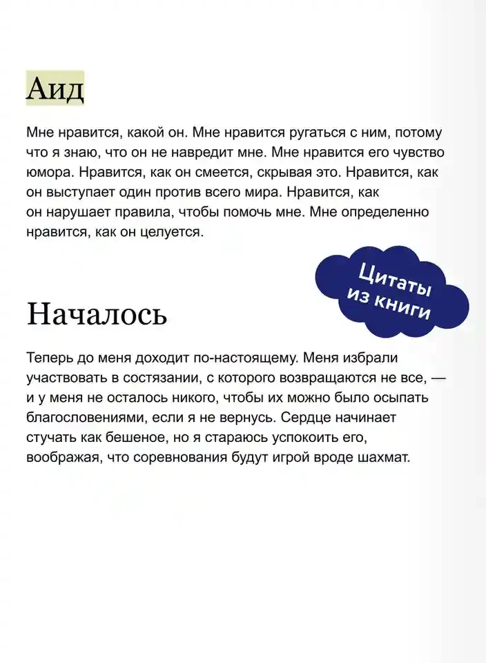 Игры в которые играют боги 6