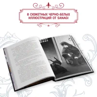 Я стал отбросом графской семьи. Том 1 9