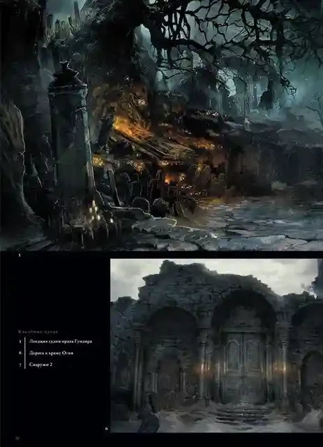 Dark Souls III: Иллюстрации