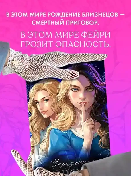 Украденная корона 5