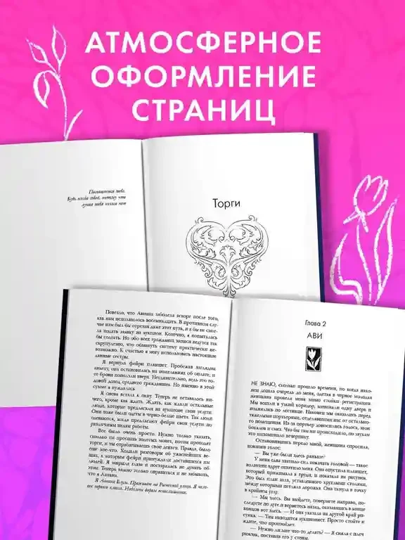Украденная корона 7