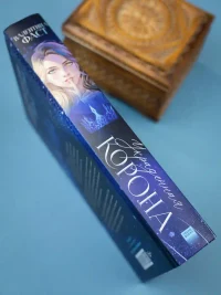 Украденная корона 13