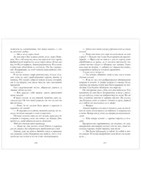 Украденная корона 17