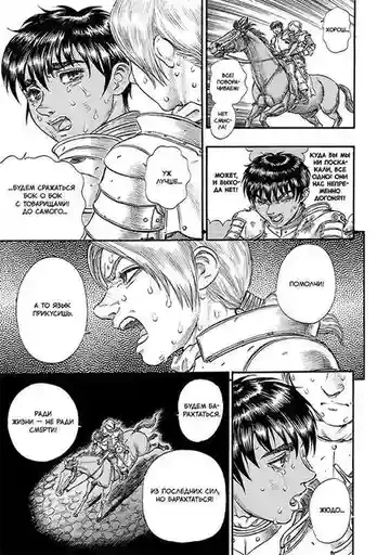 Берсерк. Том 7