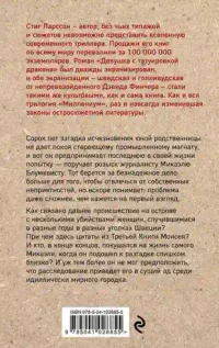 Девушка с татуировкой дракона